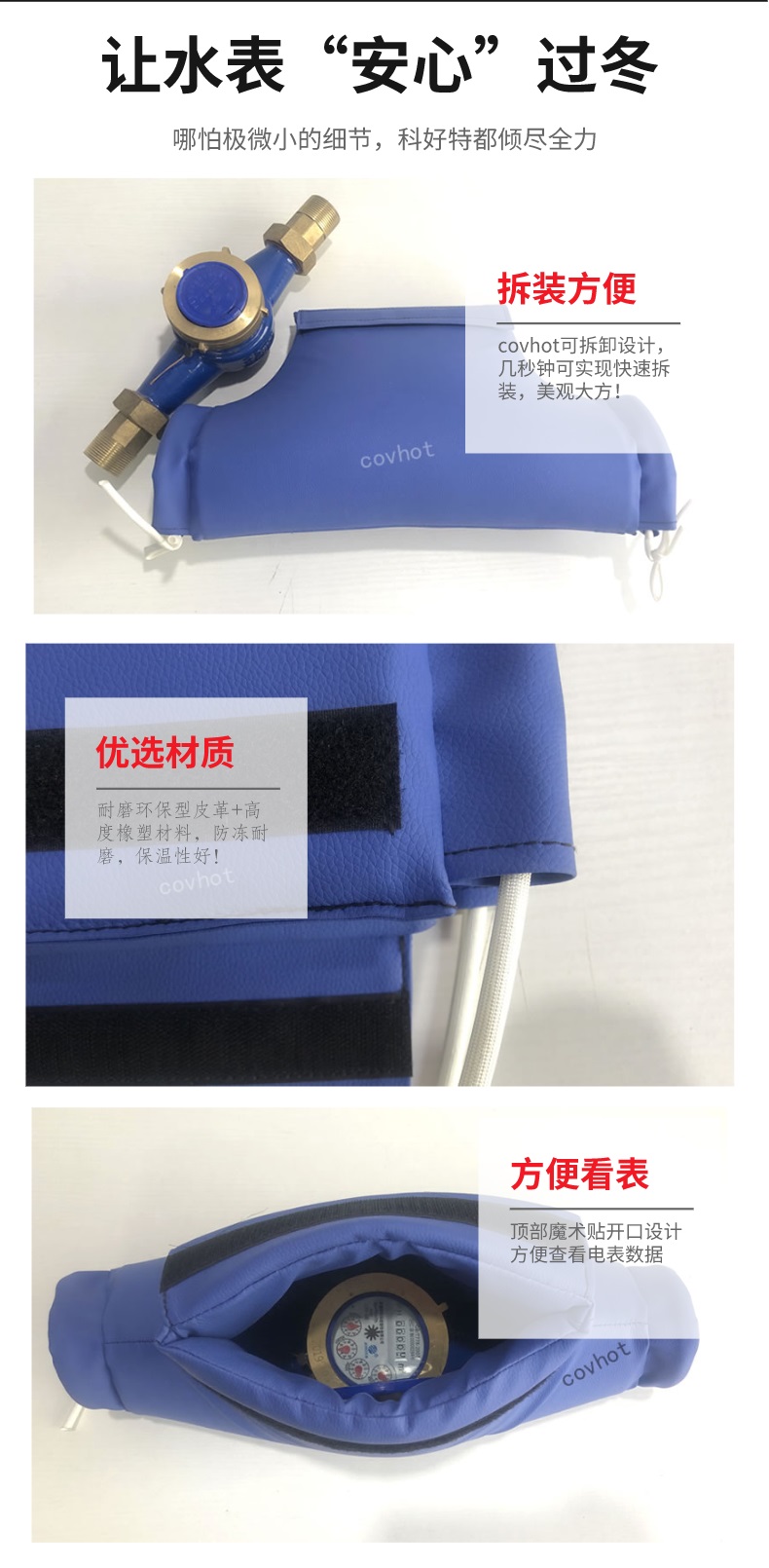水表<a href=http://m.cebill.cn/e/tags/?tagname=%E4%BF%9D%E6%B8%A9%E5%A5%97 target=_blank class=infotextkey>保溫套</a>