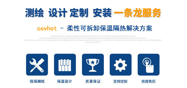 硫化機可拆卸式<a href=http://m.cebill.cn/e/tags/?tagname=%E4%BF%9D%E6%B8%A9%E8%A1%A3 target=_blank class=infotextkey>保溫衣</a>