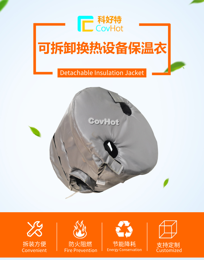 <a href=http://m.cebill.cn/e/tags/?tagname=%E6%8D%A2%E7%83%AD%E5%99%A8%E4%BF%9D%E6%B8%A9 target=_blank class=infotextkey>換熱器保溫</a>套