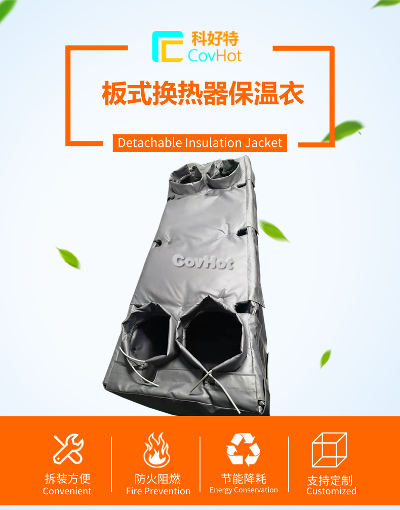 板換<a href=http://m.cebill.cn/e/tags/?tagname=%E4%BF%9D%E6%B8%A9%E5%A5%97 target=_blank class=infotextkey>保溫套</a>