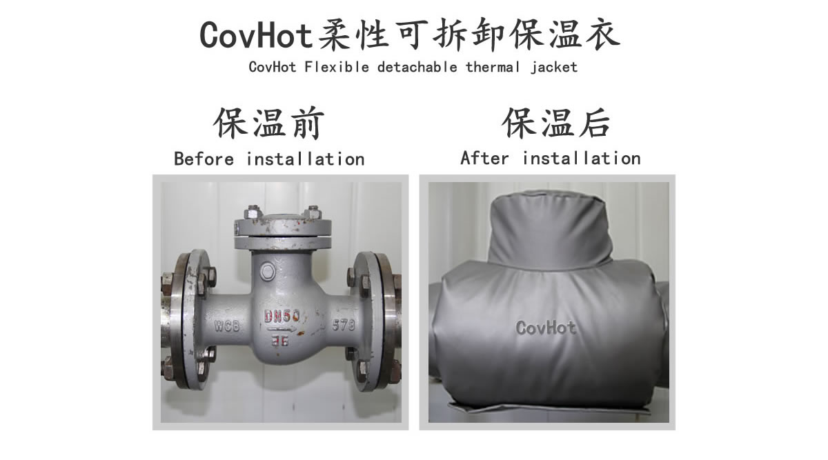 工業<a href=http://m.cebill.cn/e/tags/?tagname=%E9%98%80%E9%97%A8%E4%BF%9D%E6%B8%A9 target=_blank class=infotextkey>閥門保溫</a>夾套