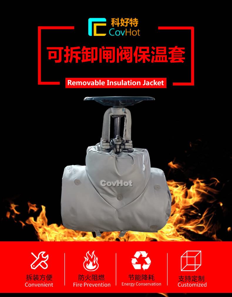 <a href=http://m.cebill.cn/e/tags/?tagname=%E5%8F%AF%E6%8B%86%E5%8D%B8%E4%BF%9D%E6%B8%A9 target=_blank class=infotextkey>可拆卸保溫</a>