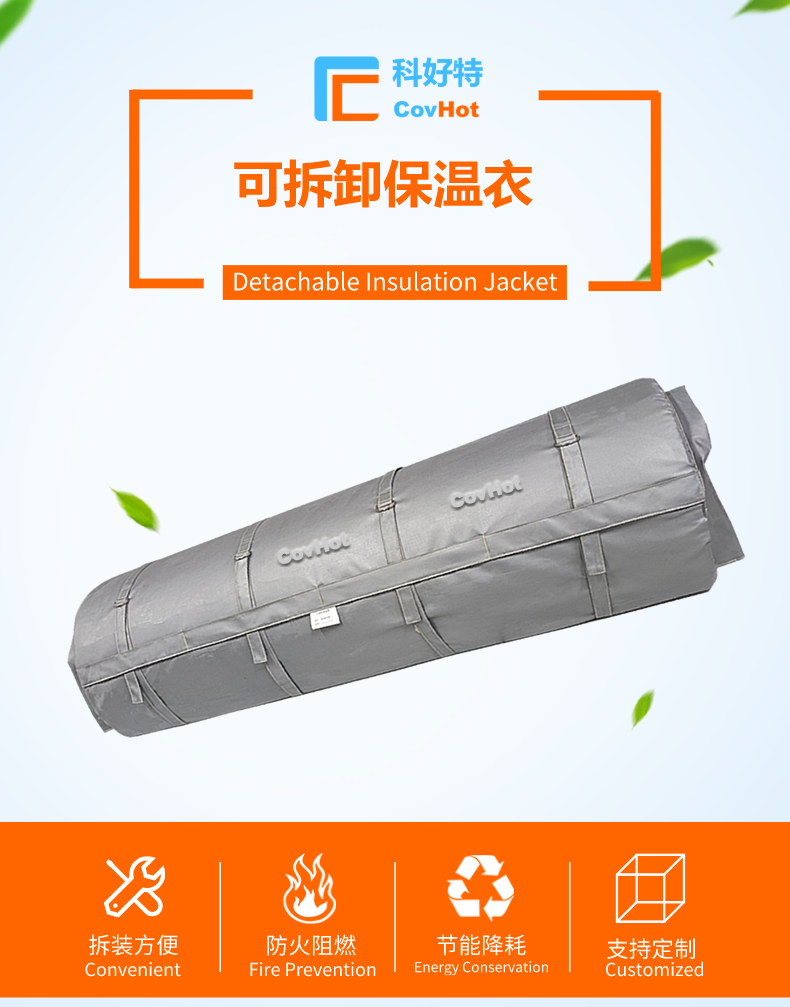 柔性<a href=http://m.cebill.cn/e/tags/?tagname=%E5%8F%AF%E6%8B%86%E5%8D%B8%E4%BF%9D%E6%B8%A9%E8%A1%A3 target=_blank class=infotextkey><a href=http://m.cebill.cn/e/tags/?tagname=%E5%8F%AF%E6%8B%86%E5%8D%B8%E4%BF%9D%E6%B8%A9%E8%A1%A3 target=_blank class=infotextkey>可拆卸<a href=http://m.cebill.cn/e/tags/?tagname=%E4%BF%9D%E6%B8%A9%E8%A1%A3 target=_blank class=infotextkey>保溫衣</a></a></a>