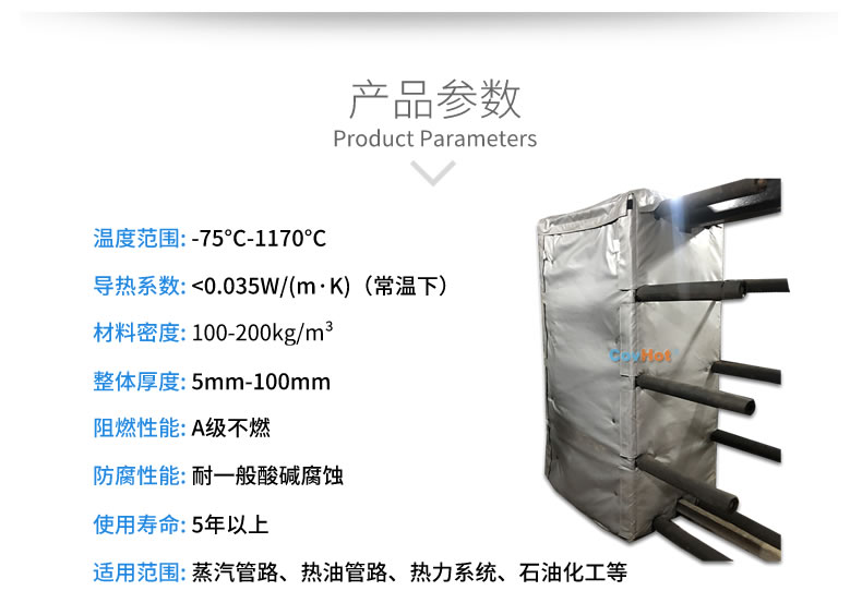 板式<a href=http://m.cebill.cn/e/tags/?tagname=%E6%8D%A2%E7%83%AD%E5%99%A8%E4%BF%9D%E6%B8%A9 target=_blank class=infotextkey>換熱器保溫</a>套