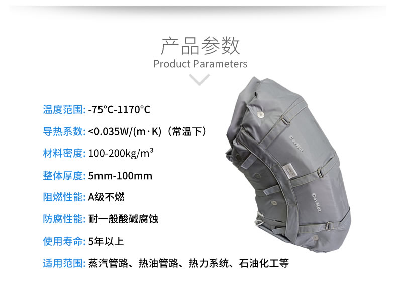 柔性可拆卸<a href=http://m.cebill.cn/e/tags/?tagname=%E8%AE%BE%E5%A4%87%E4%BF%9D%E6%B8%A9 target=_blank class=infotextkey>設備保溫</a>套