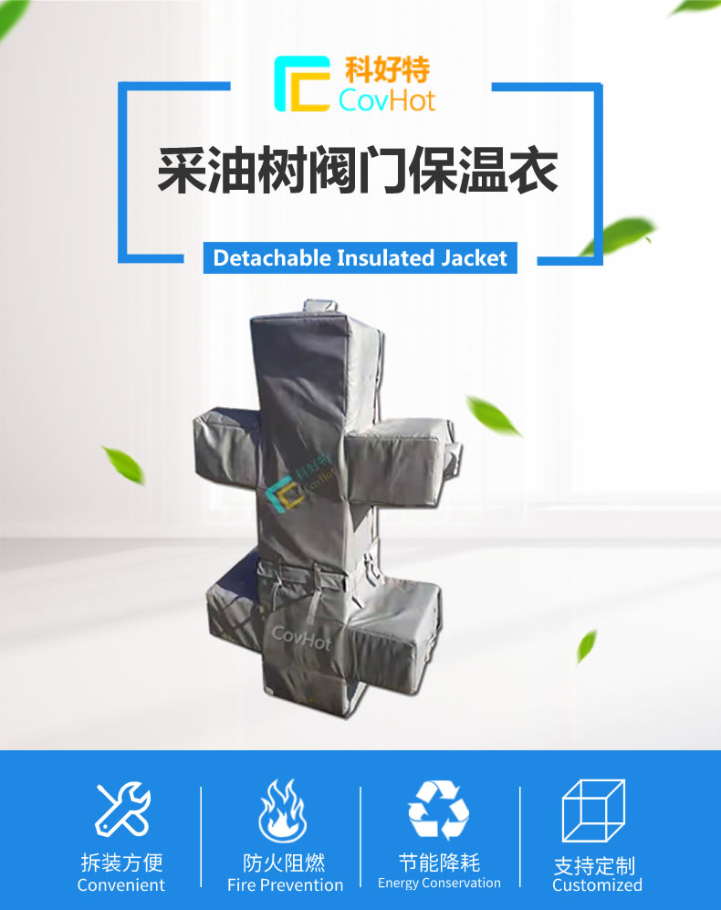 <a href=http://m.cebill.cn/e/tags/?tagname=%E5%8F%AF%E6%8B%86%E5%8D%B8%E4%BF%9D%E6%B8%A9%E5%A5%97 target=_blank class=infotextkey>可拆卸<a href=http://m.cebill.cn/e/tags/?tagname=%E4%BF%9D%E6%B8%A9%E5%A5%97 target=_blank class=infotextkey>保溫套</a></a>,保溫罩
