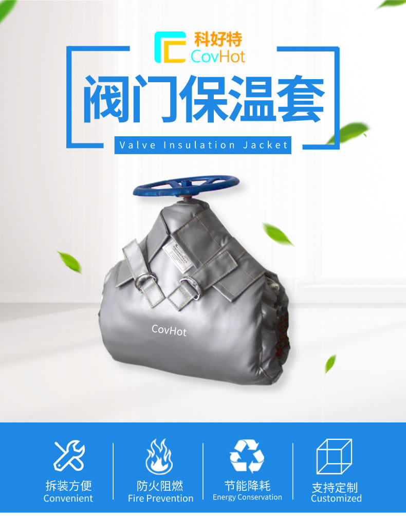 可拆卸式<a href=http://m.cebill.cn/e/tags/?tagname=%E8%AE%BE%E5%A4%87%E4%BF%9D%E6%B8%A9 target=_blank class=infotextkey>設(shè)備保溫</a>,<a href=http://m.cebill.cn/e/tags/?tagname=%E8%AE%BE%E5%A4%87%E4%BF%9D%E6%B8%A9 target=_blank class=infotextkey>設(shè)備保溫</a>