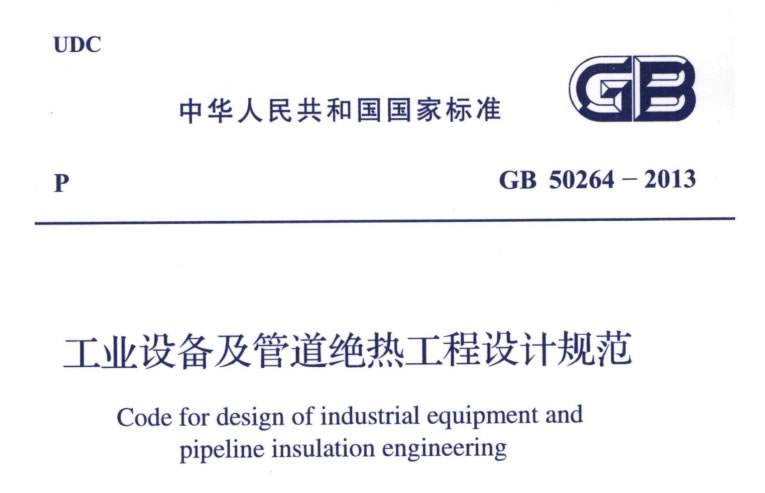 蒸汽<a href=http://m.cebill.cn/e/tags/?tagname=%E9%98%80%E9%97%A8%E4%BF%9D%E6%B8%A9%E5%A5%97 target=_blank class=infotextkey><a href=http://m.cebill.cn/e/tags/?tagname=%E9%98%80%E9%97%A8%E4%BF%9D%E6%B8%A9 target=_blank class=infotextkey>閥門保溫</a>套</a>,蒸汽系統保溫,蒸汽節能