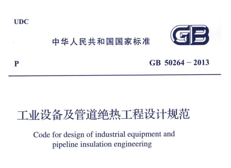 經濟厚度,<a href=http://m.cebill.cn/e/tags/?tagname=%E5%B7%A5%E4%B8%9A%E4%BF%9D%E6%B8%A9 target=_blank class=infotextkey>工業保溫</a>經濟厚度