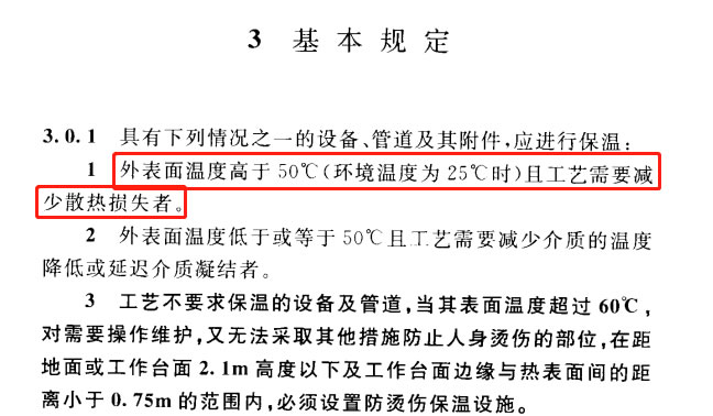 蒸汽<a href=http://m.cebill.cn/e/tags/?tagname=%E9%98%80%E9%97%A8%E4%BF%9D%E6%B8%A9%E5%A5%97 target=_blank class=infotextkey><a href=http://m.cebill.cn/e/tags/?tagname=%E9%98%80%E9%97%A8%E4%BF%9D%E6%B8%A9 target=_blank class=infotextkey>閥門保溫</a>套</a>,蒸汽系統保溫,蒸汽節能