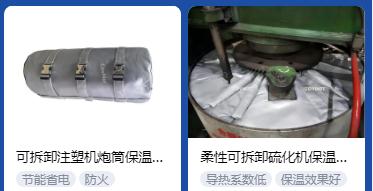 <a href=http://m.cebill.cn/e/tags/?tagname=%E4%BF%9D%E6%B8%A9%E5%A5%97%E5%8E%82%E5%AE%B6 target=_blank class=infotextkey><a href=http://m.cebill.cn/e/tags/?tagname=%E4%BF%9D%E6%B8%A9%E5%A5%97 target=_blank class=infotextkey>保溫套</a>廠家</a>,<a href=http://m.cebill.cn/e/tags/?tagname=%E5%8F%AF%E6%8B%86%E5%8D%B8%E4%BF%9D%E6%B8%A9%E5%A5%97%E5%8E%82%E5%AE%B6 target=_blank class=infotextkey>可拆卸<a href=http://m.cebill.cn/e/tags/?tagname=%E4%BF%9D%E6%B8%A9%E5%A5%97%E5%8E%82%E5%AE%B6 target=_blank class=infotextkey><a href=http://m.cebill.cn/e/tags/?tagname=%E4%BF%9D%E6%B8%A9%E5%A5%97 target=_blank class=infotextkey>保溫套</a>廠家</a></a>