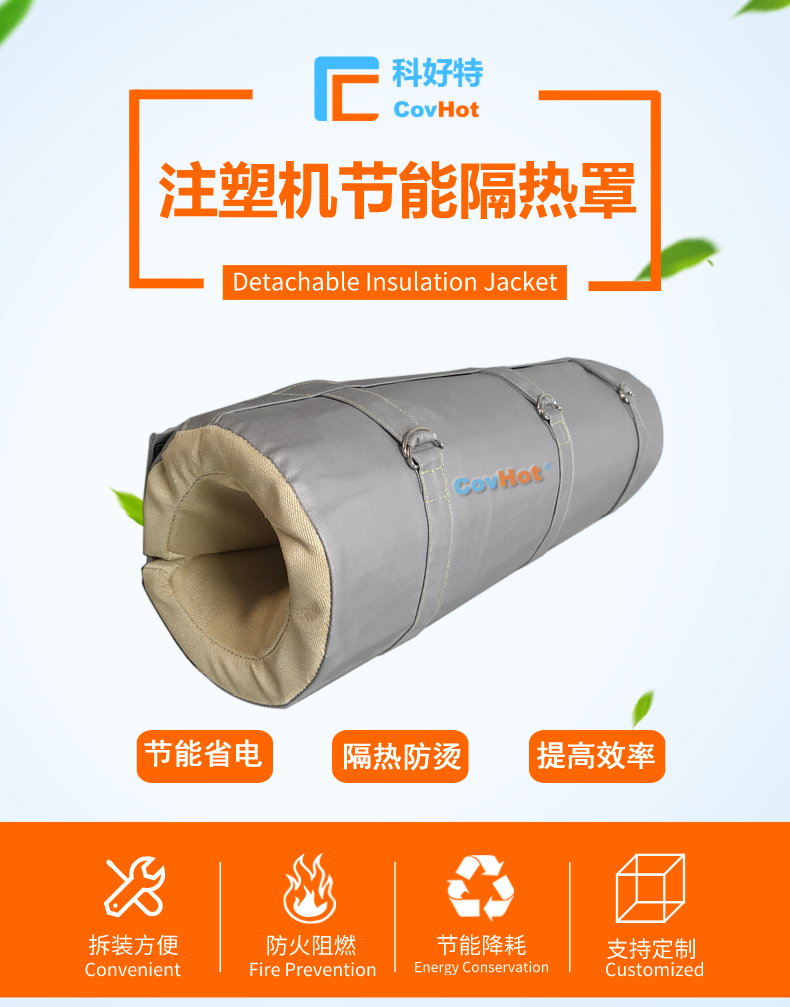 <a href=http://m.cebill.cn/e/tags/?tagname=%E6%B3%A8%E5%A1%91%E6%9C%BA%E4%BF%9D%E6%B8%A9%E7%BD%A9 target=_blank class=infotextkey><a href=http://m.cebill.cn/e/tags/?tagname=%E6%B3%A8%E5%A1%91%E6%9C%BA%E4%BF%9D%E6%B8%A9 target=_blank class=infotextkey>注塑機保溫</a>罩</a>,注塑機炮筒節能罩