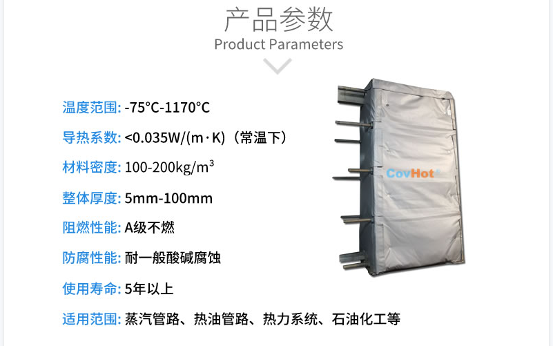 板式<a href=http://m.cebill.cn/e/tags/?tagname=%E6%8D%A2%E7%83%AD%E5%99%A8%E4%BF%9D%E6%B8%A9 target=_blank class=infotextkey>換熱器保溫</a>套,板換保溫罩