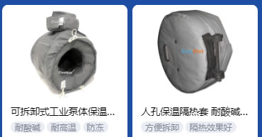 <a href=http://m.cebill.cn/e/tags/?tagname=%E5%B7%A5%E4%B8%9A%E4%BF%9D%E6%B8%A9 target=_blank class=infotextkey>工業保溫</a>隔熱