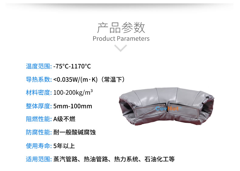 <a href=http://m.cebill.cn/e/tags/?tagname=%E5%8F%AF%E6%8B%86%E5%8D%B8%E4%BF%9D%E6%B8%A9%E5%A5%97 target=_blank class=infotextkey>可拆卸<a href=http://m.cebill.cn/e/tags/?tagname=%E4%BF%9D%E6%B8%A9%E5%A5%97 target=_blank class=infotextkey>保溫套</a></a>,<a href=http://m.cebill.cn/e/tags/?tagname=%E5%B7%A5%E4%B8%9A%E4%BF%9D%E6%B8%A9%E8%A1%A3 target=_blank class=infotextkey>工業(yè)<a href=http://m.cebill.cn/e/tags/?tagname=%E4%BF%9D%E6%B8%A9%E8%A1%A3 target=_blank class=infotextkey>保溫衣</a></a>,<a href=http://m.cebill.cn/e/tags/?tagname=%E4%BF%9D%E6%B8%A9%E9%9A%94%E7%83%AD target=_blank class=infotextkey>保溫隔熱</a>