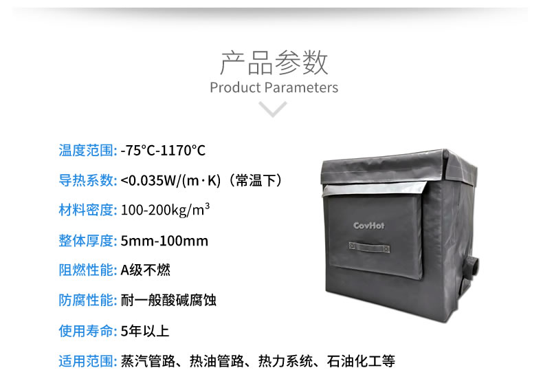 <a href=http://m.cebill.cn/e/tags/?tagname=%E8%AE%BE%E5%A4%87%E4%BF%9D%E6%B8%A9 target=_blank class=infotextkey>設備保溫</a>套,柔性<a href=http://m.cebill.cn/e/tags/?tagname=%E4%BF%9D%E6%B8%A9%E5%A5%97 target=_blank class=infotextkey>保溫套</a>