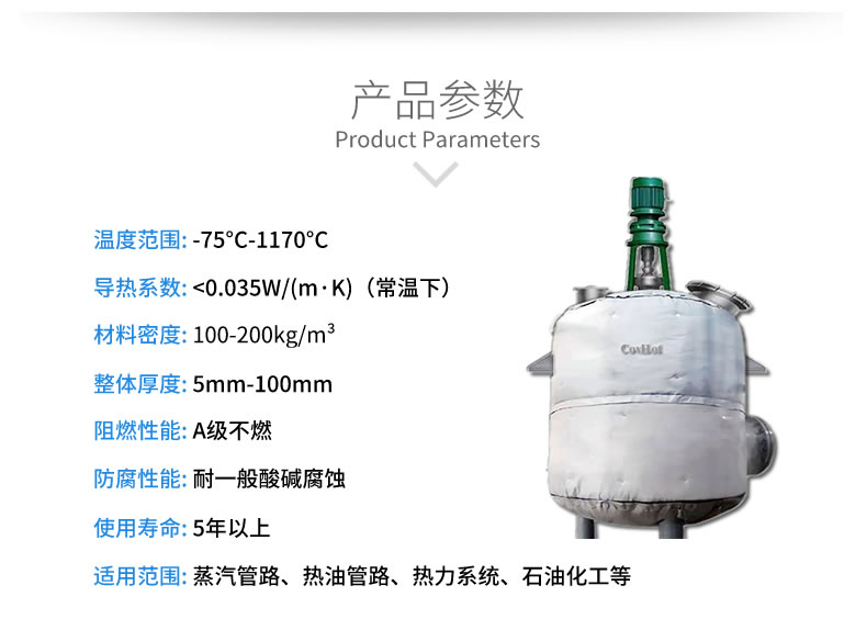 <a href=http://m.cebill.cn/e/tags/?tagname=%E5%8F%8D%E5%BA%94%E9%87%9C%E4%BF%9D%E6%B8%A9 target=_blank class=infotextkey>反應(yīng)釜保溫</a>衣,<a href=http://m.cebill.cn/e/tags/?tagname=%E5%8F%AF%E6%8B%86%E5%8D%B8%E4%BF%9D%E6%B8%A9%E5%A5%97 target=_blank class=infotextkey>可拆卸<a href=http://m.cebill.cn/e/tags/?tagname=%E4%BF%9D%E6%B8%A9%E5%A5%97 target=_blank class=infotextkey>保溫套</a></a>