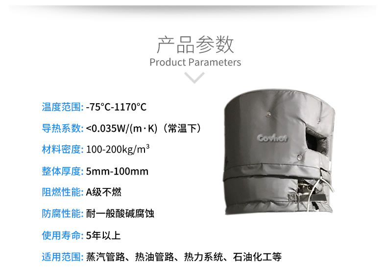 <a href=http://m.cebill.cn/e/tags/?tagname=%E8%AE%BE%E5%A4%87%E4%BF%9D%E6%B8%A9 target=_blank class=infotextkey>設備保溫</a>衣,設備隔熱衣