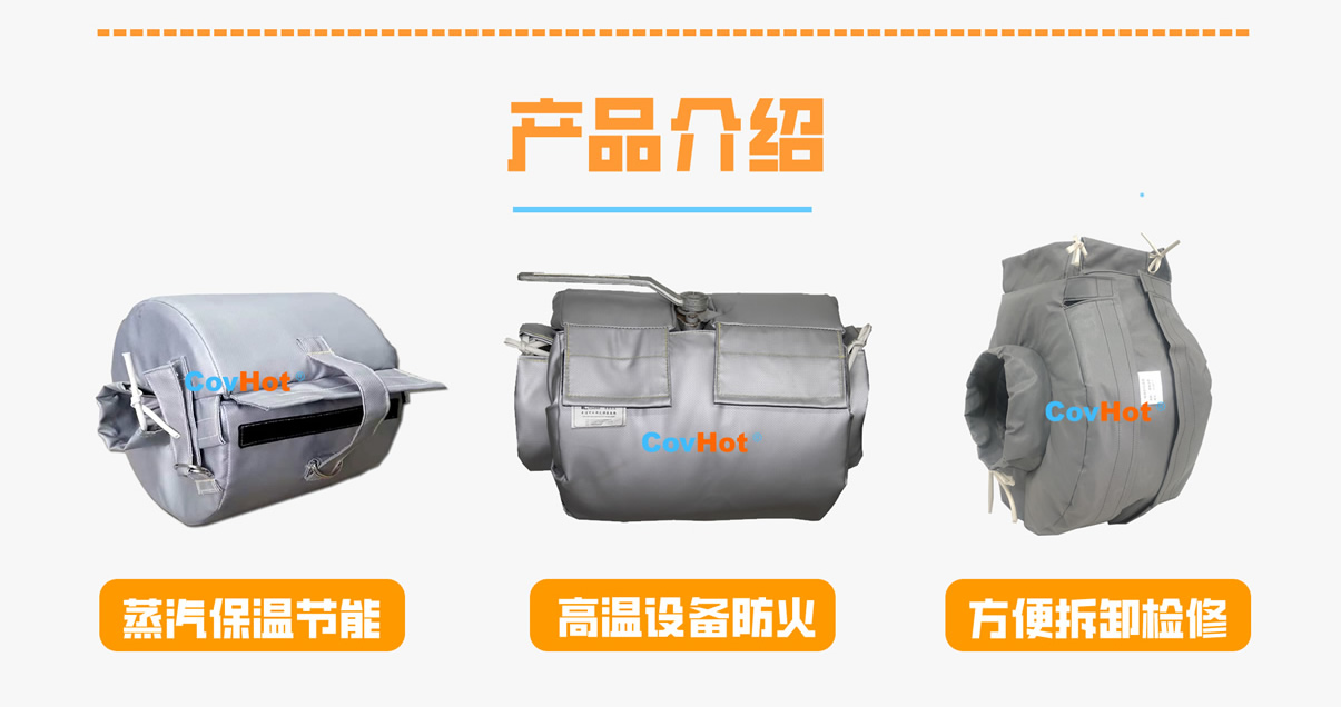 <a href=http://m.cebill.cn/e/tags/?tagname=%E8%AE%BE%E5%A4%87%E4%BF%9D%E6%B8%A9 target=_blank class=infotextkey>設(shè)備保溫</a>衣廠家,<a href=http://m.cebill.cn/e/tags/?tagname=%E5%8F%AF%E6%8B%86%E5%8D%B8%E4%BF%9D%E6%B8%A9%E8%A1%A3 target=_blank class=infotextkey><a href=http://m.cebill.cn/e/tags/?tagname=%E5%8F%AF%E6%8B%86%E5%8D%B8%E4%BF%9D%E6%B8%A9%E8%A1%A3 target=_blank class=infotextkey>可拆卸<a href=http://m.cebill.cn/e/tags/?tagname=%E4%BF%9D%E6%B8%A9%E8%A1%A3 target=_blank class=infotextkey>保溫衣</a></a></a>廠家