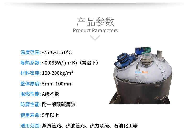 <a href=http://m.cebill.cn/e/tags/?tagname=%E5%8F%8D%E5%BA%94%E9%87%9C%E4%BF%9D%E6%B8%A9 target=_blank class=infotextkey>反應(yīng)釜保溫</a>,<a href=http://m.cebill.cn/e/tags/?tagname=%E5%8F%AF%E6%8B%86%E5%8D%B8%E4%BF%9D%E6%B8%A9%E5%A5%97 target=_blank class=infotextkey>可拆卸<a href=http://m.cebill.cn/e/tags/?tagname=%E4%BF%9D%E6%B8%A9%E5%A5%97 target=_blank class=infotextkey>保溫套</a></a>