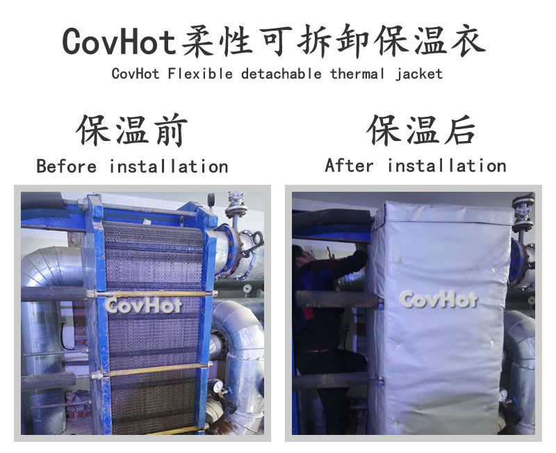 板式<a href=http://m.cebill.cn/e/tags/?tagname=%E6%8D%A2%E7%83%AD%E5%99%A8%E4%BF%9D%E6%B8%A9 target=_blank class=infotextkey>換熱器保溫</a>套,可拆卸板式<a href=http://m.cebill.cn/e/tags/?tagname=%E6%8D%A2%E7%83%AD%E5%99%A8%E4%BF%9D%E6%B8%A9 target=_blank class=infotextkey>換熱器保溫</a>套