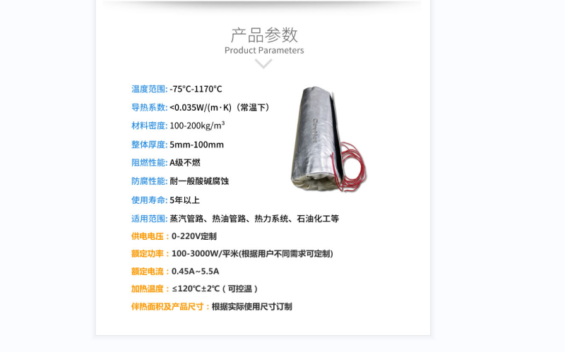 電伴熱柔性<a href=http://m.cebill.cn/e/tags/?tagname=%E4%BF%9D%E6%B8%A9%E5%A5%97 target=_blank class=infotextkey>保溫套</a>